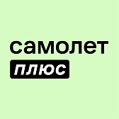 Самолет + плюс